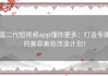 富二代短视频app懂你更多：打造专属的美容美妆改造计划！