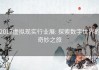 2017虚拟现实行业展: 探索数字世界的奇妙之旅