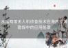 水陆两用无人机侦查技术在海底资源勘探中的应用前景